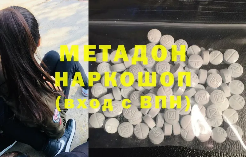 Метадон белоснежный Губкинский