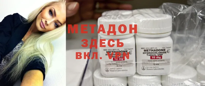 МЕТАДОН methadone  где можно купить   мориарти наркотические препараты  Губкинский 